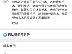 -美联众合动物医院·24h转诊中心