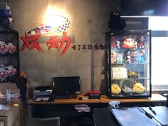 -北京炫动卡丁车俱乐部