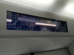 -利济北路(地铁站)