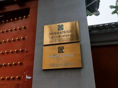 -国家图书馆·古籍馆