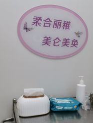 -杭州米兰柏羽医疗美容医院