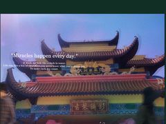-天津方特欢乐世界