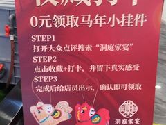 -洞庭家宴·头牌甲鱼(广渠门店)