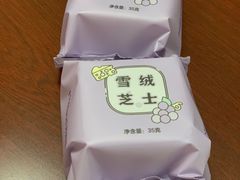 -好利来(内双楠店)