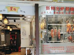 -丽的面家(多宝路店)