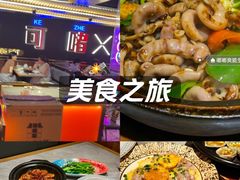 -啫神·广州地标美食(北京路店)