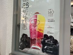 -喜茶(上海淮海中路渔阳里店)