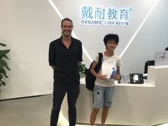-戴耐教育(南城海德中心店)