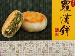 -龙华素斋(龙华路店)