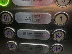 -利苑酒家(华熙国际店)