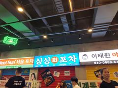 -Meet Sun韩式大排档(五一广场7MALL店)