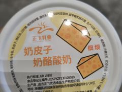 -正飞鲜奶(吐鲁番路店)