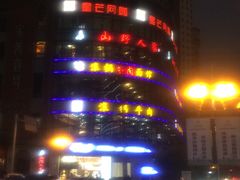 -宣威山野人家·云南菜·菌火锅(金碧店)