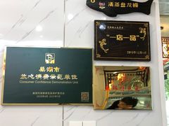 -水韵·渔家臻品私房菜(中庙店)