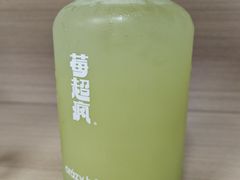 -莓超疯(西街天台2店)