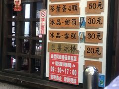 -金盆阿嬷香菇茶叶蛋(玄光店)