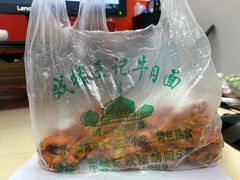 -清真-戏楼王记牛肉面