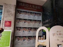 -云南玛莉亚医院