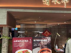 -清水亭湖北菜(大屯DT51店)