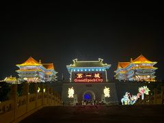 -大明幻境第一城