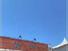 -侨乡