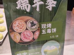 -北京稻香村(零号店)