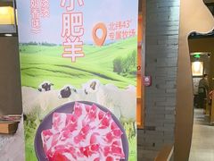 -呷哺呷哺 黄金牧场 (欢乐谷店)