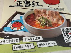 -和府捞面(欧亚卖场店)