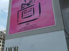 -Dior迪奥(上海世茂广场店)