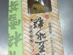 -乾芝斋·苏式糕点·碧螺春茶酥(平江路店)