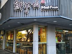 -鲜芋仙(苏州干将店)