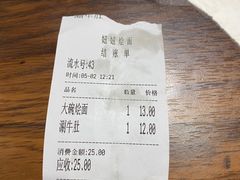 -妞妞烩面非物质文化遗产(西工店)