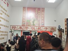 -刘小忙把子肉(北园大街总店)