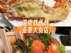 -温度铁板烧(亚泰大街店)