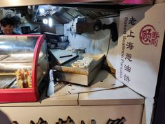 -老上海葱油饼(黄河路店)