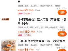 -金元宝东方之珠洗浴休闲广场(于家堡店)