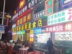 -粤盛海鲜平价店(洛溪食街店)