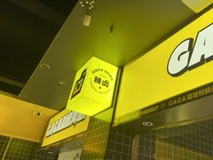 -嘎嘎鸭脑壳(金沙店)