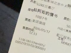 -金逸影城(中关村店)
