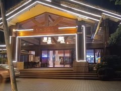 -青城道汤池