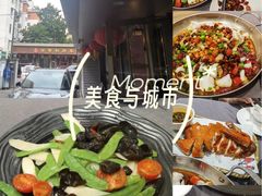 -金哥私房菜馆(张府园总店)