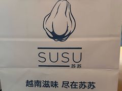 -SUSU·苏苏(四合院创始店)