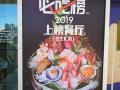 -炙柒Sekinana·精致料理 烧鸟·铁板烧(海上世界店)