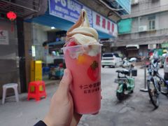 -十二中草莓冰·红豆沙冰屋(十二中店)
