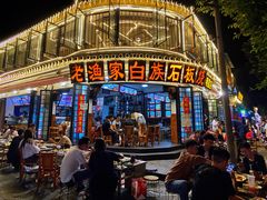 -老渔家白族石板烧旗舰店