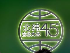 -西塔老太太拌饭(城市集市龙之梦店)