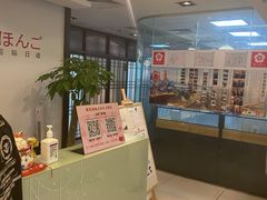 -樱花国际日语(人广中心)