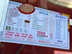 -小胖老味刨冰