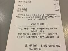 账单-汉堡王(上海虹口龙之梦)
