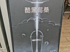-喜茶(佛山顺德大良东乐路店)